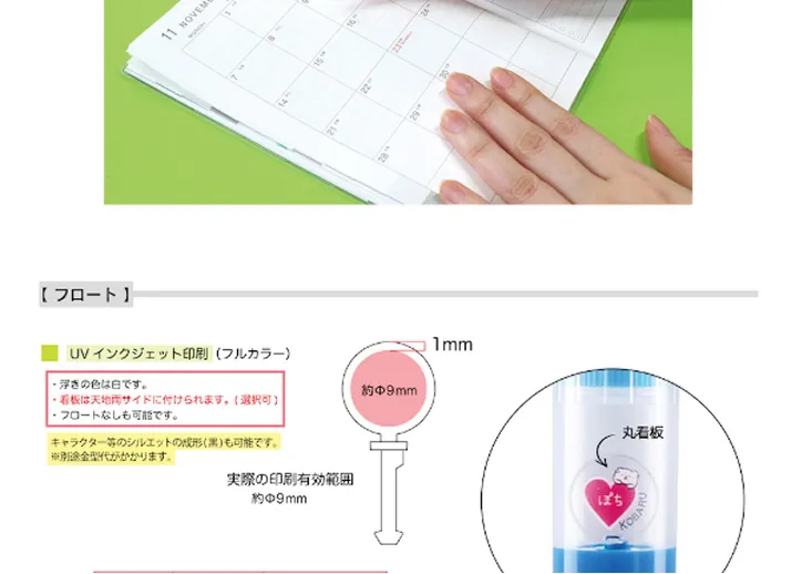 フローティングハイライター