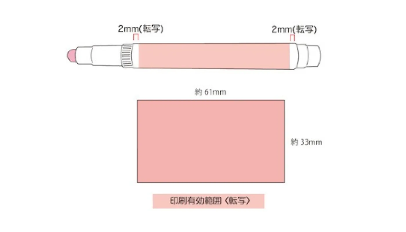 転写印刷（フルカラー）