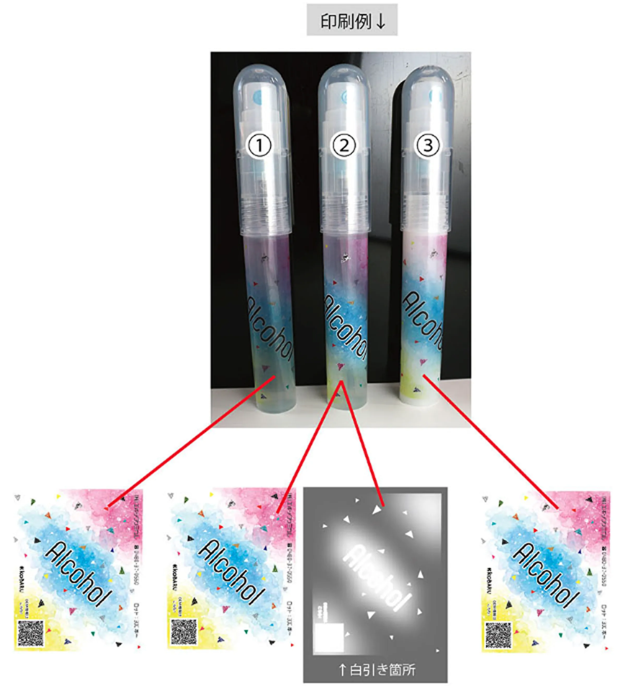 白引きの印刷例①