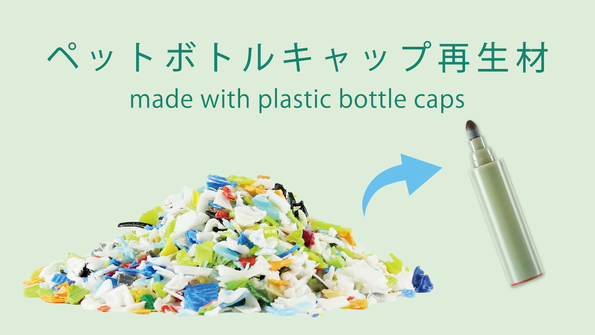 ペットキャップ再生材